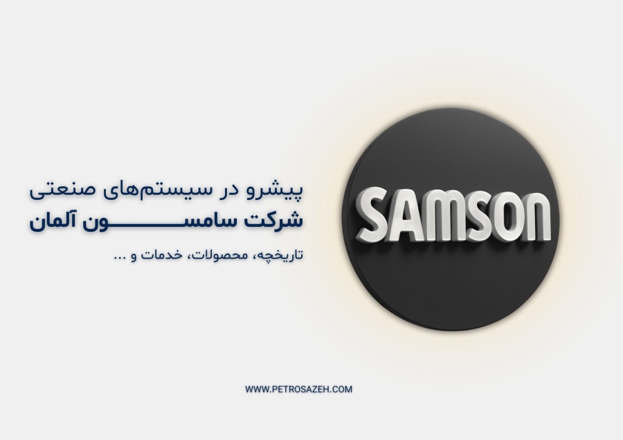 کالیبره و راه اندازی آی توپی پوزیشنر سامسون 3730
