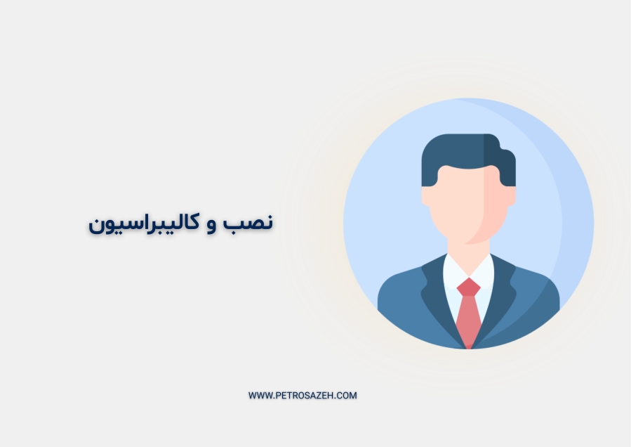 بخش مونتاژ و کالیبره شرکت پتروسازه